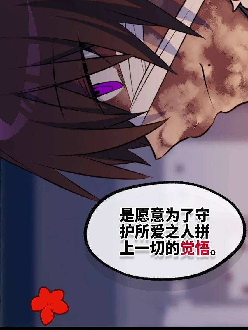 27 人类之章 第119页