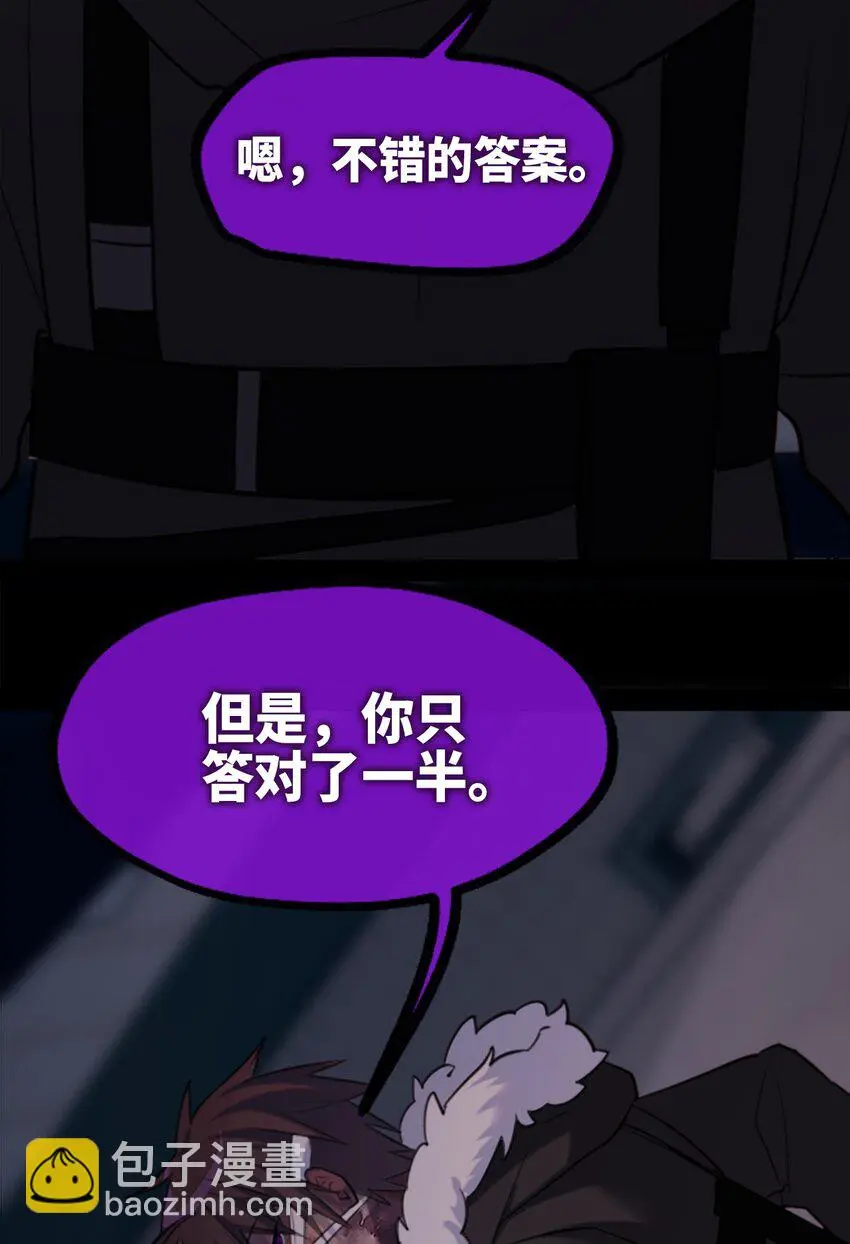 27 人类之章 第121页