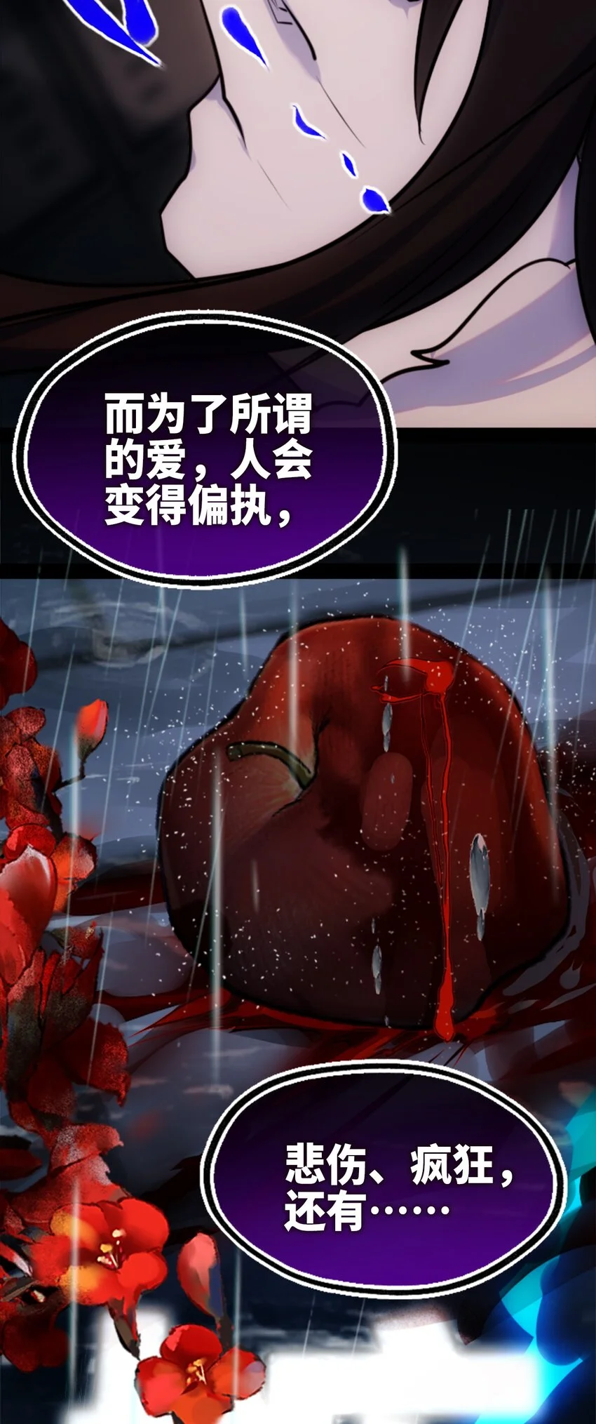 27 人类之章 第124页