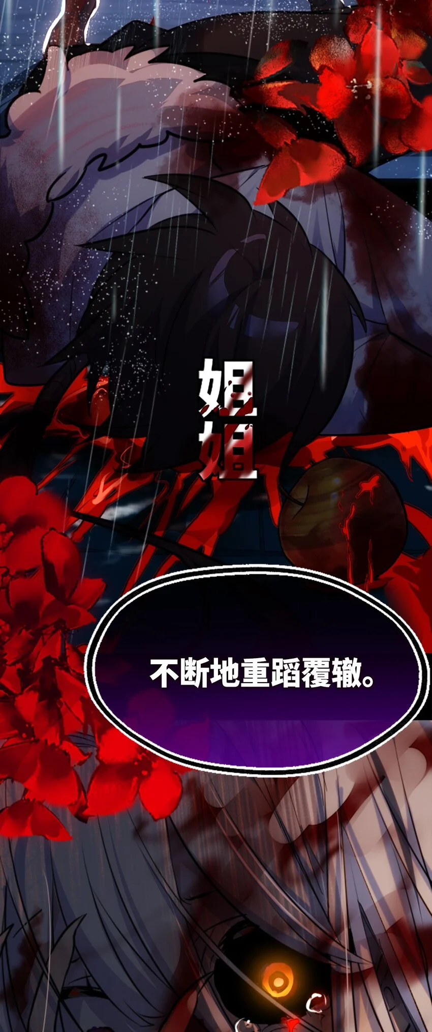 27 人类之章 第126页