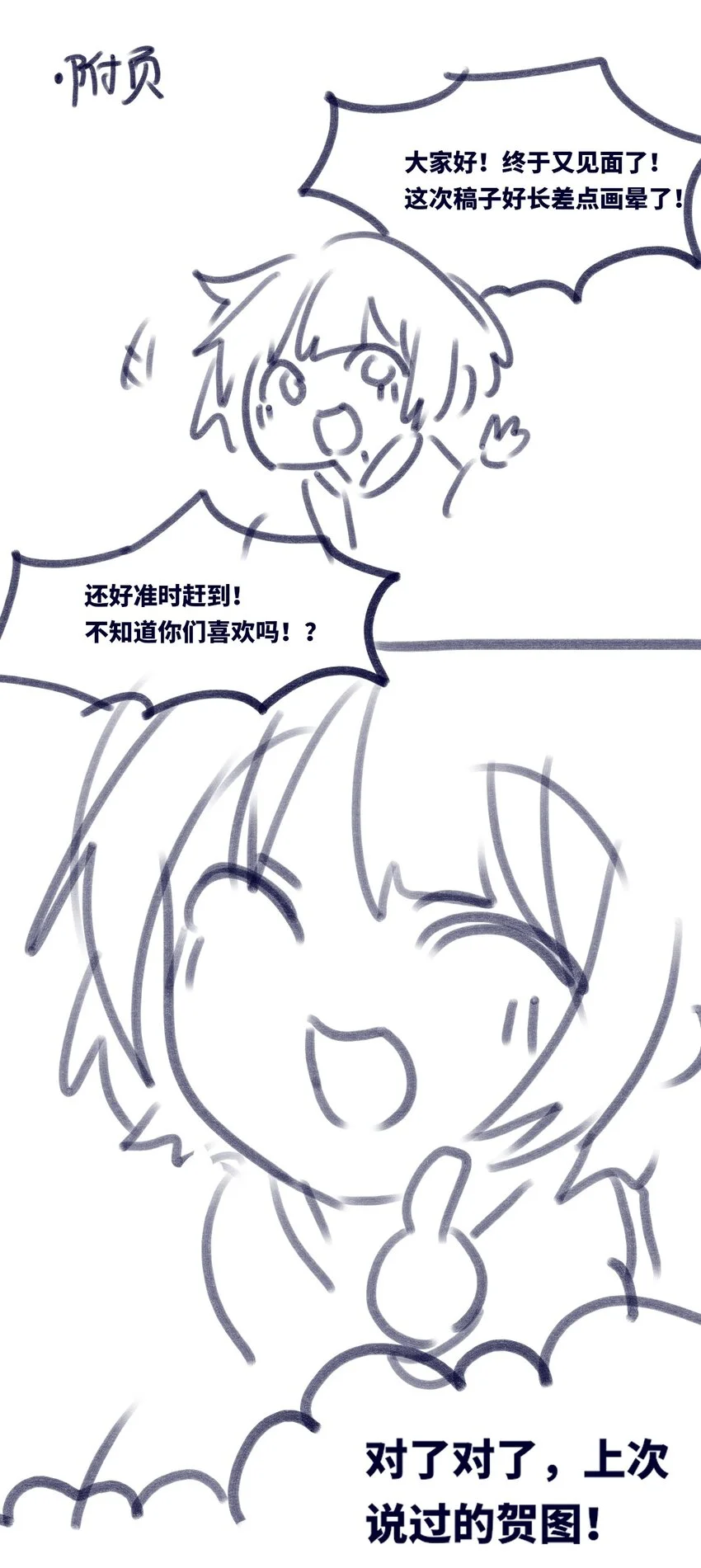 27 人类之章 第128页