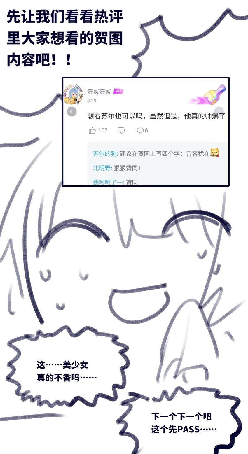 27 人类之章 第129页