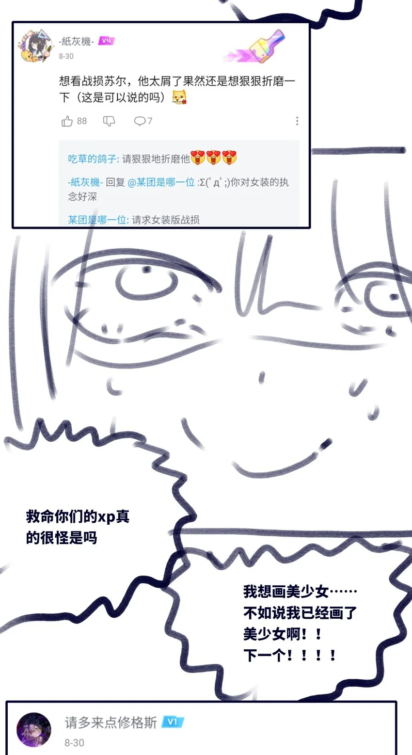 27 人类之章 第130页