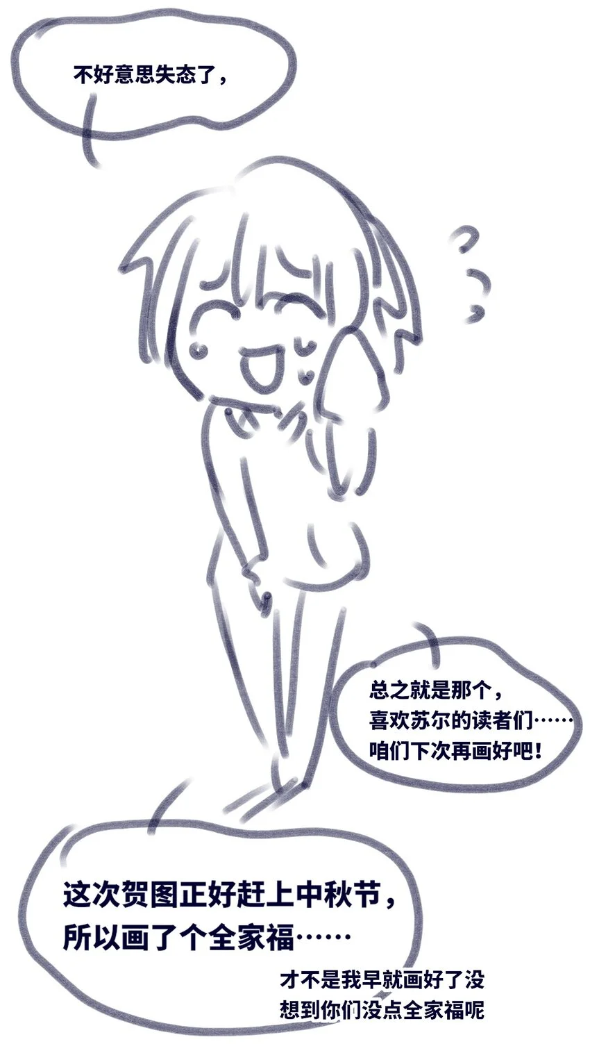 27 人类之章 第132页
