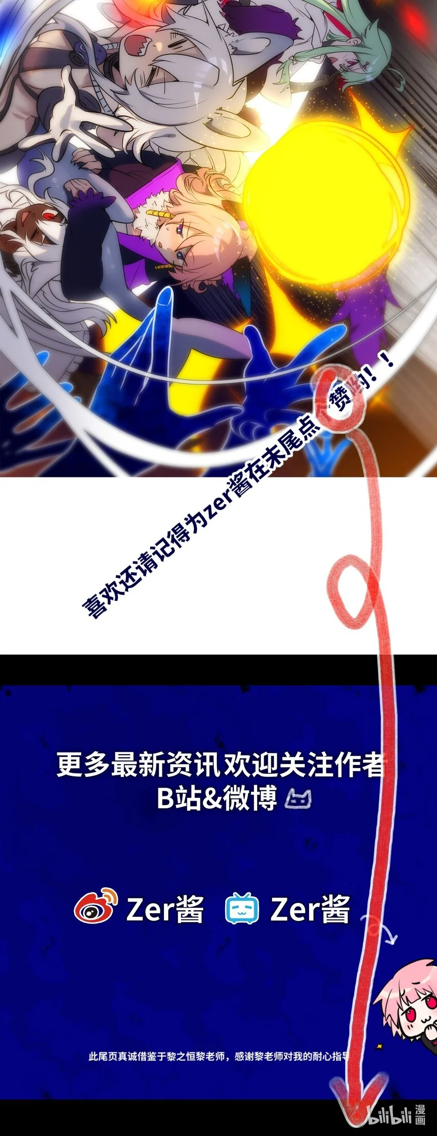 27 人类之章 第135页
