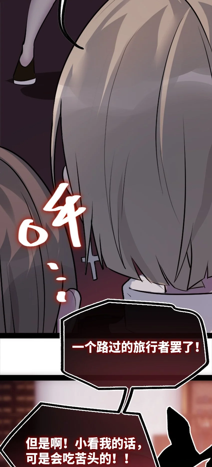 26 姐姐之章 第4页
