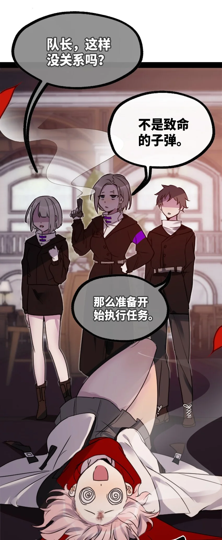 26 姐姐之章 第7页