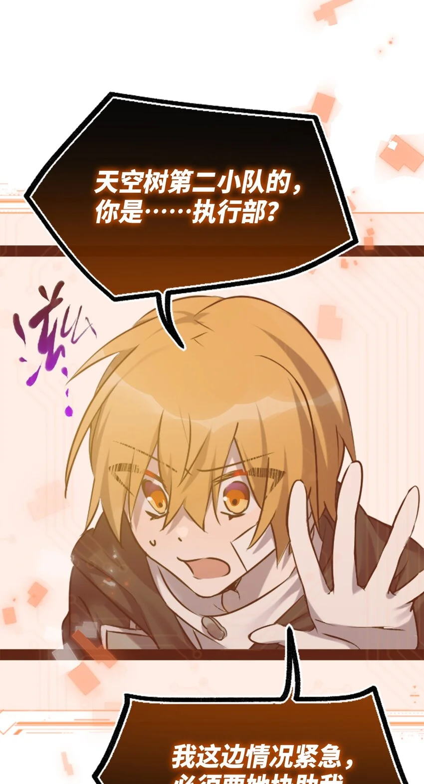 26 姐姐之章 第10页
