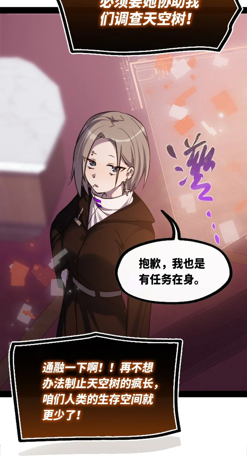 26 姐姐之章 第11页
