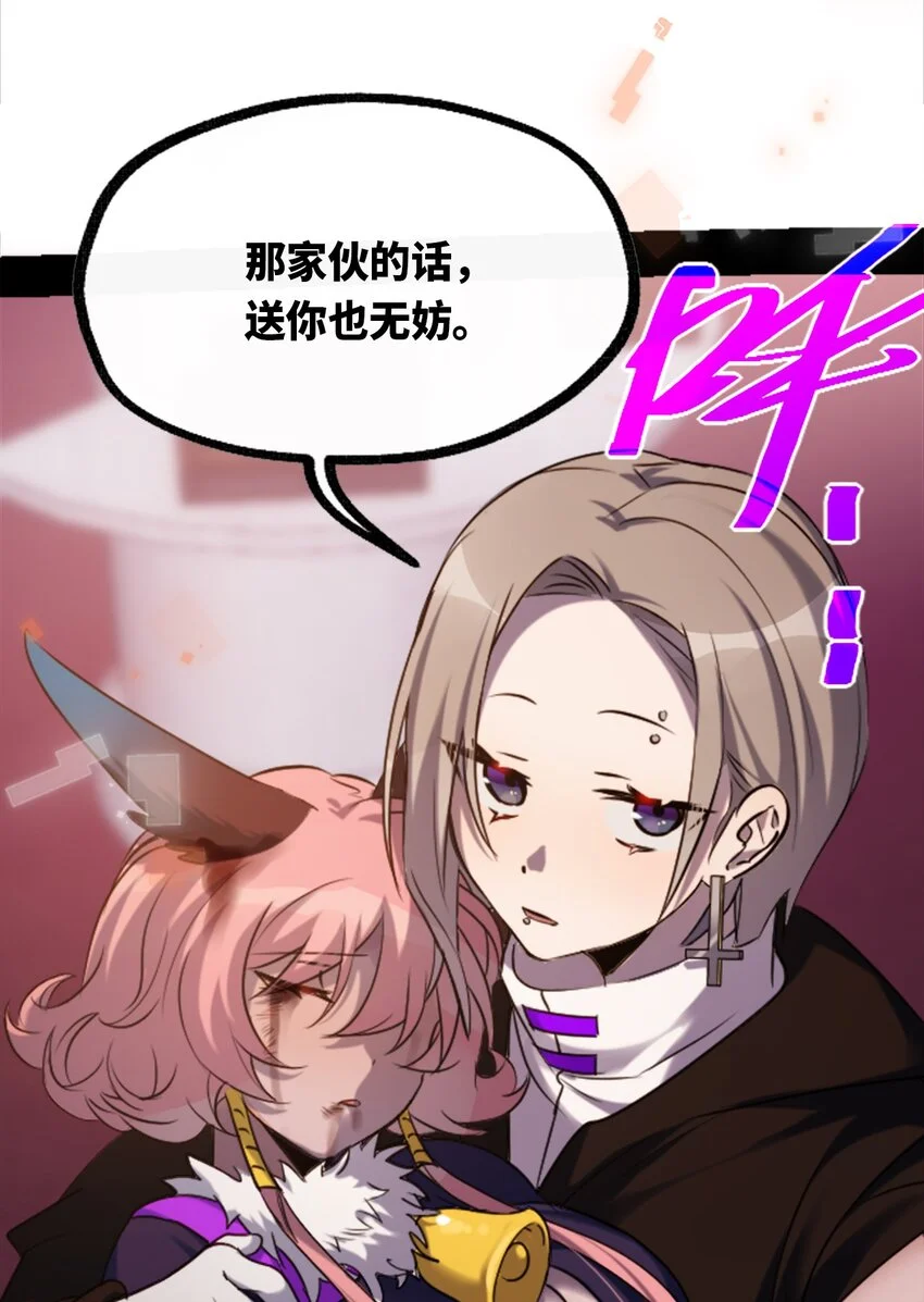 26 姐姐之章 第14页