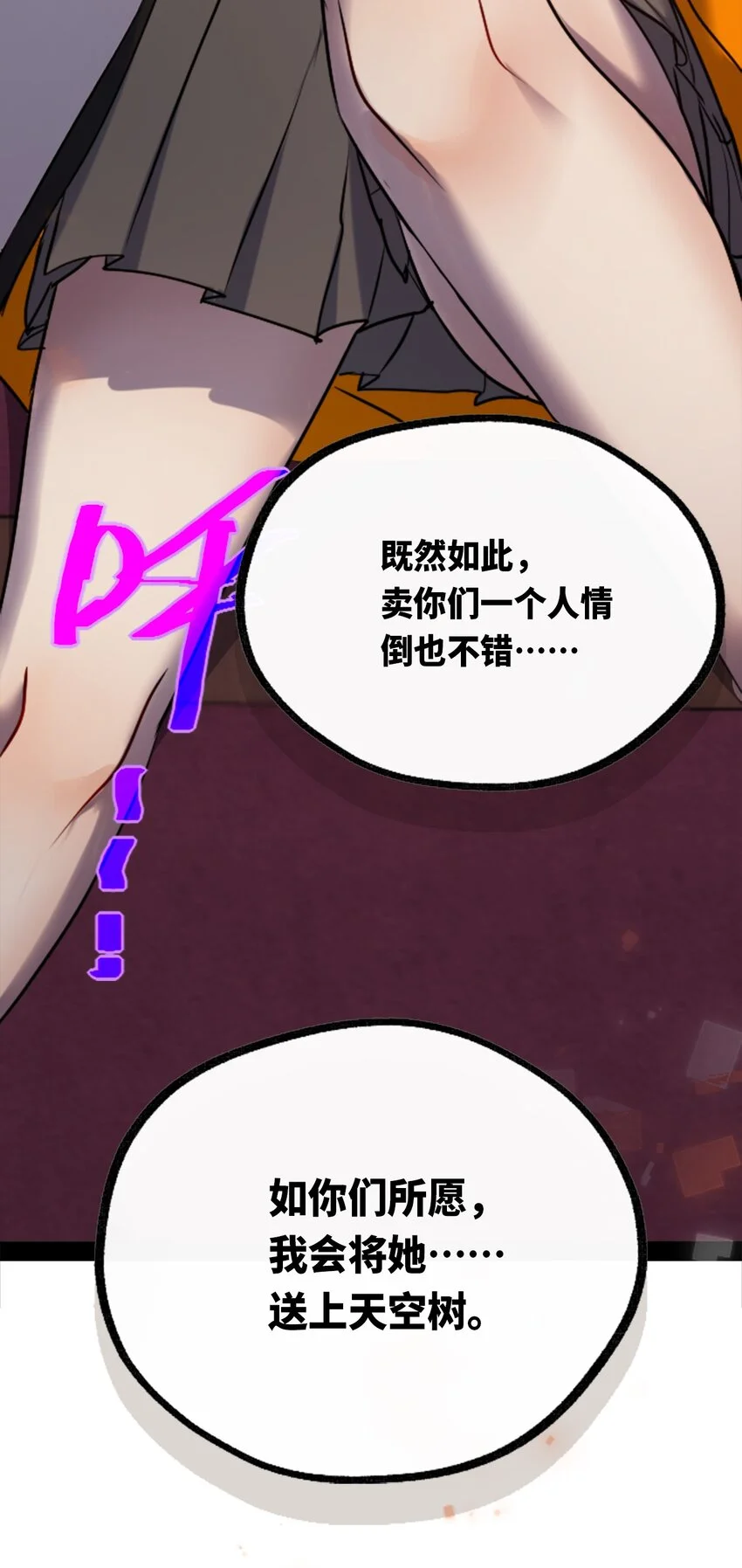 26 姐姐之章 第17页