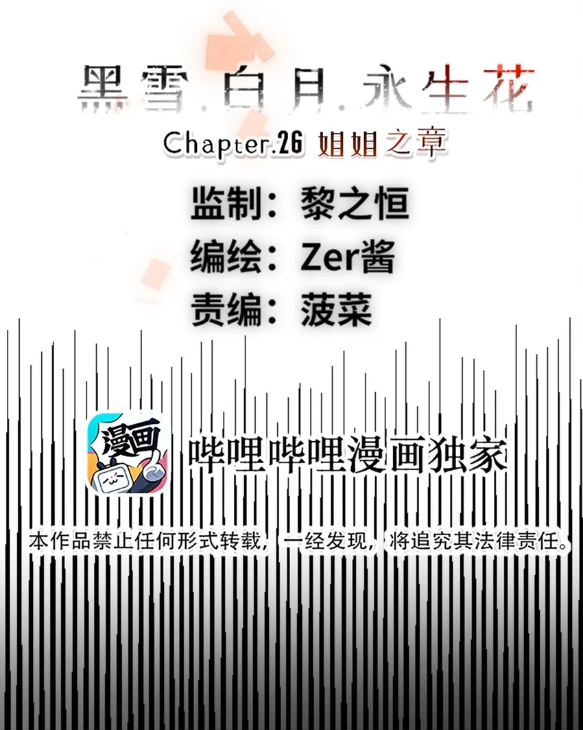 26 姐姐之章 第18页
