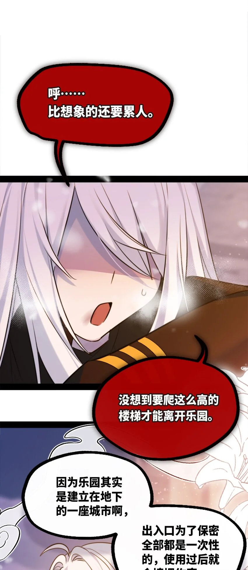 26 姐姐之章 第19页