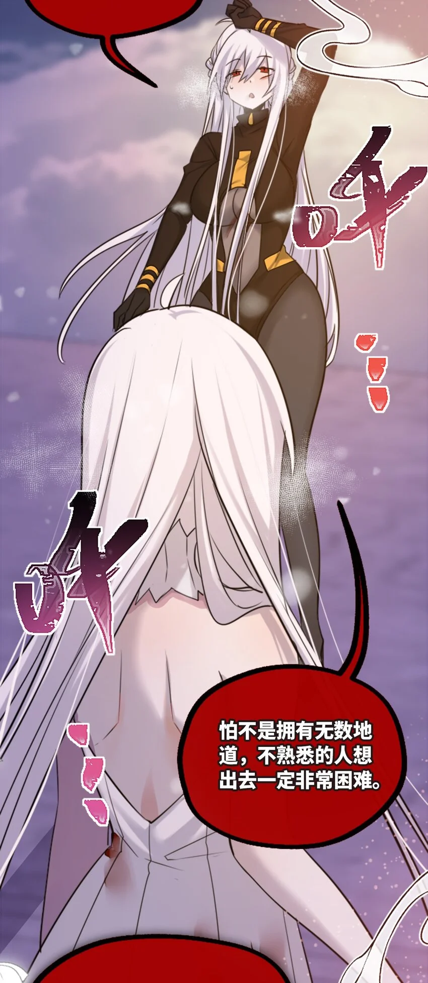 26 姐姐之章 第21页