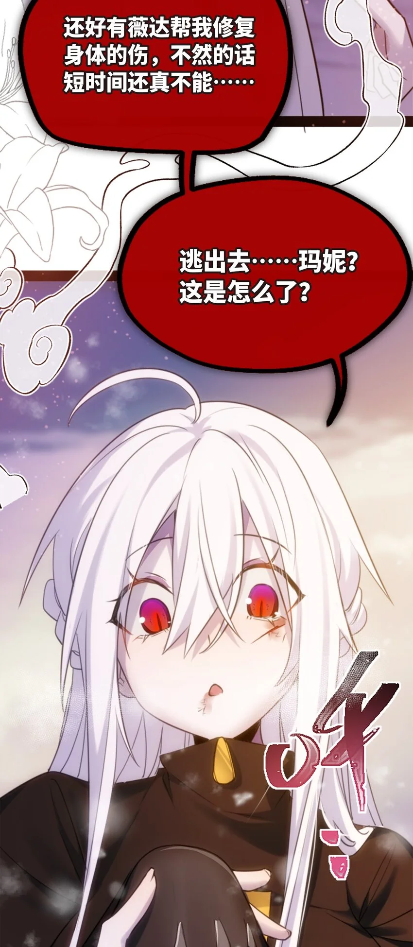 26 姐姐之章 第22页