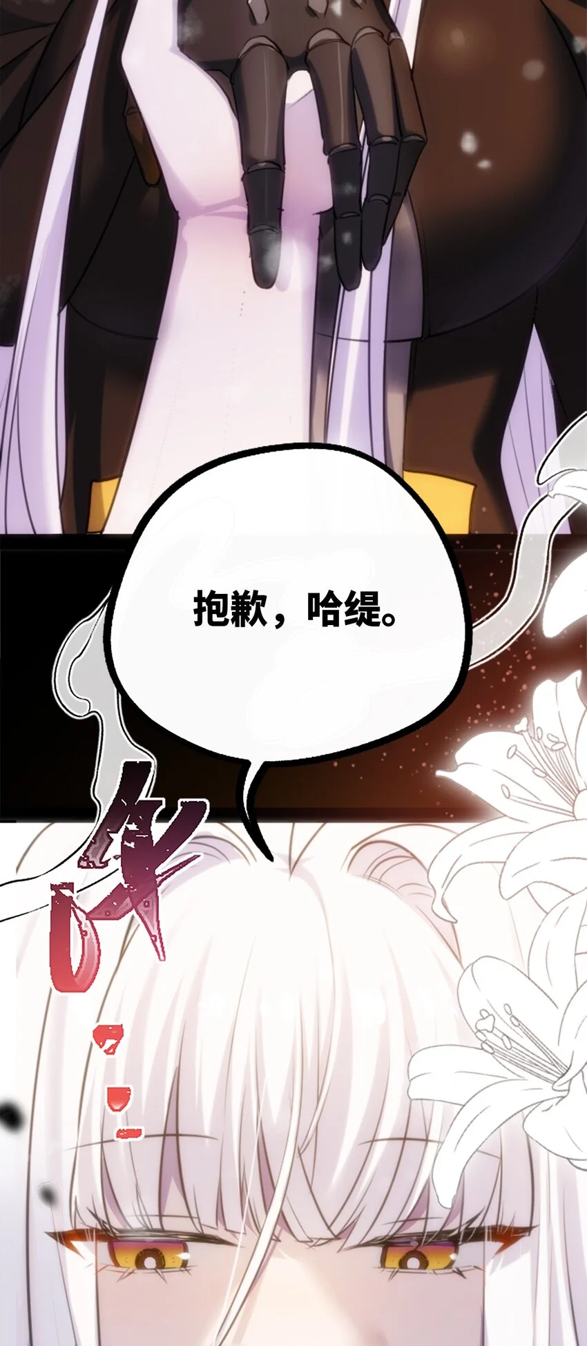 26 姐姐之章 第23页