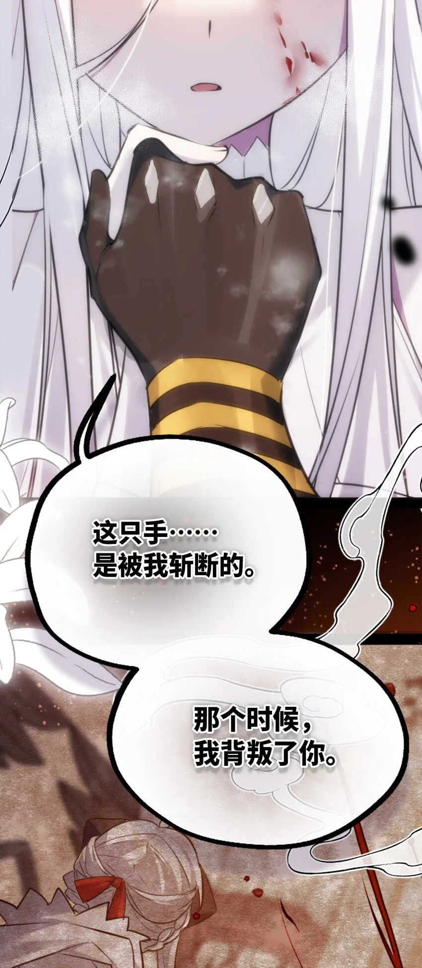 26 姐姐之章 第24页