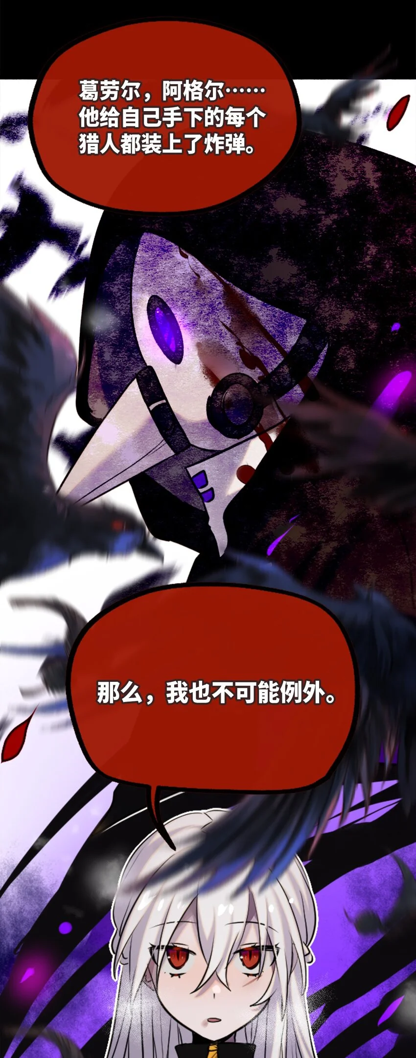 26 姐姐之章 第28页