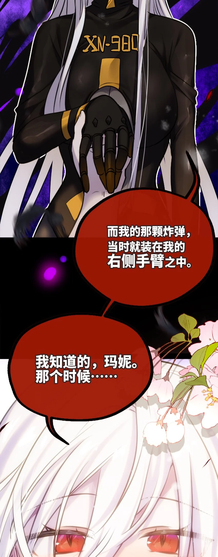 26 姐姐之章 第29页