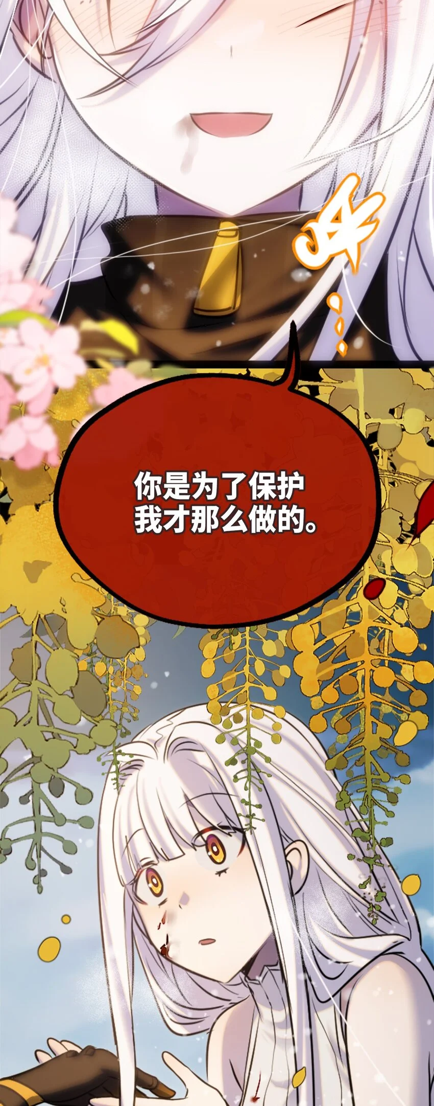 26 姐姐之章 第30页