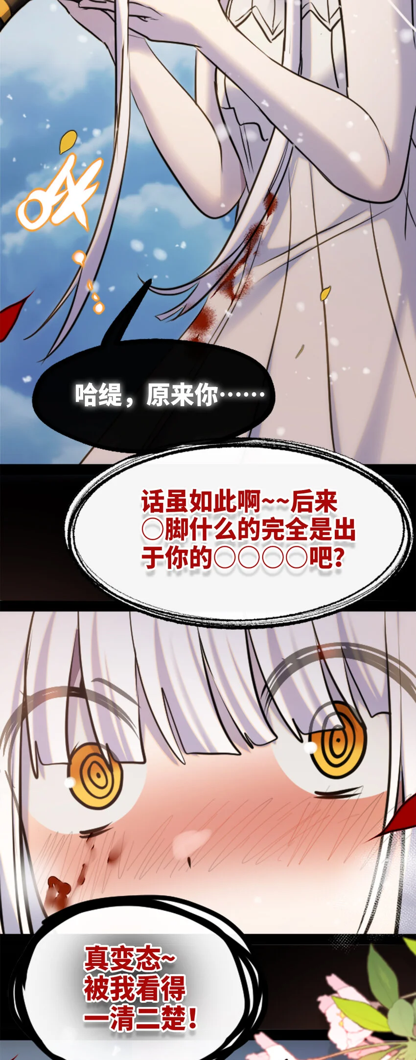 26 姐姐之章 第31页