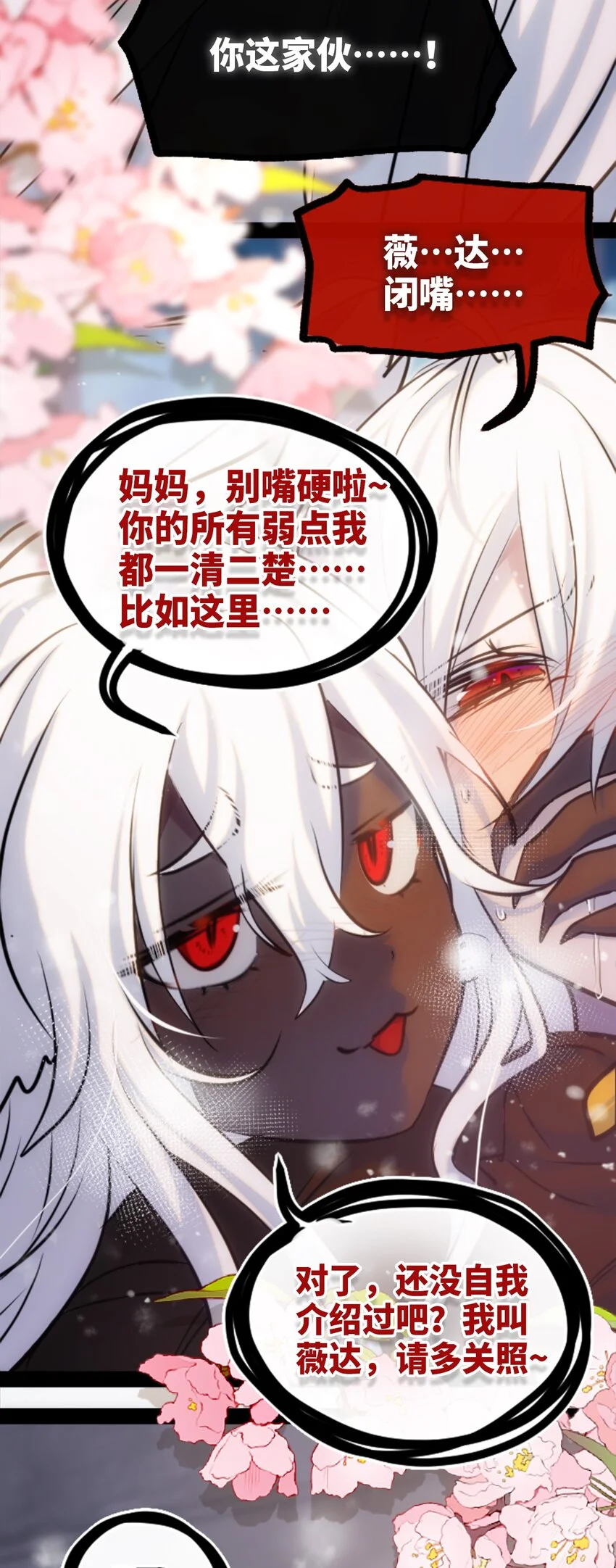 26 姐姐之章 第33页