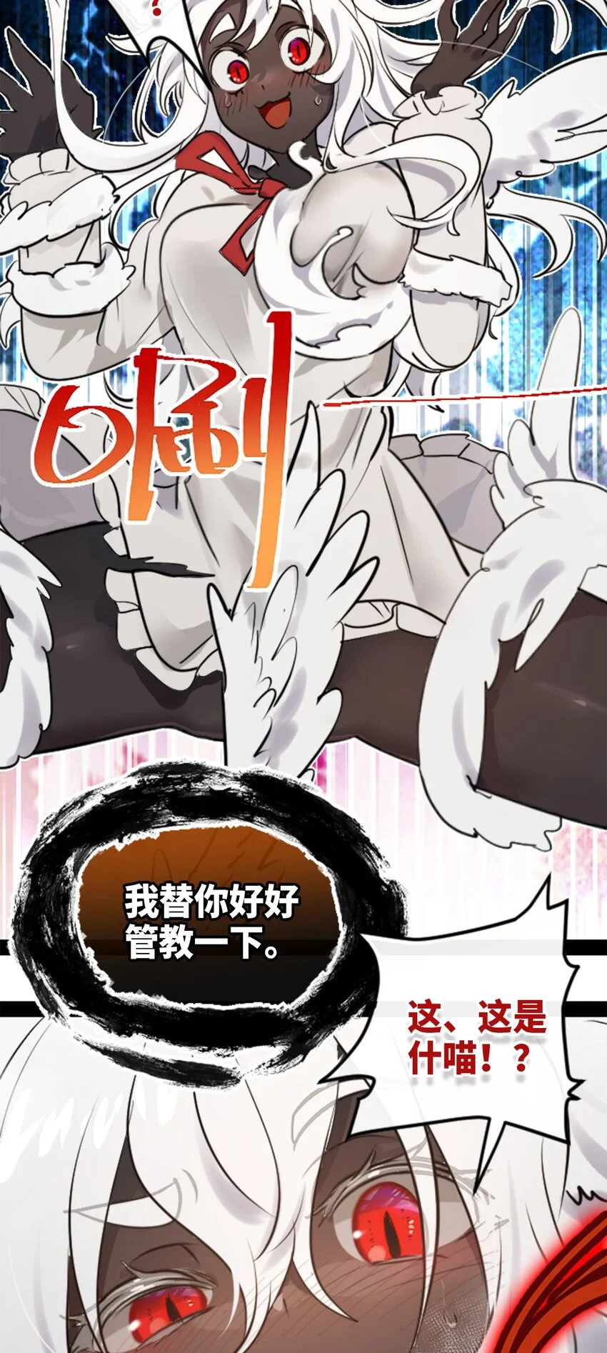 26 姐姐之章 第36页