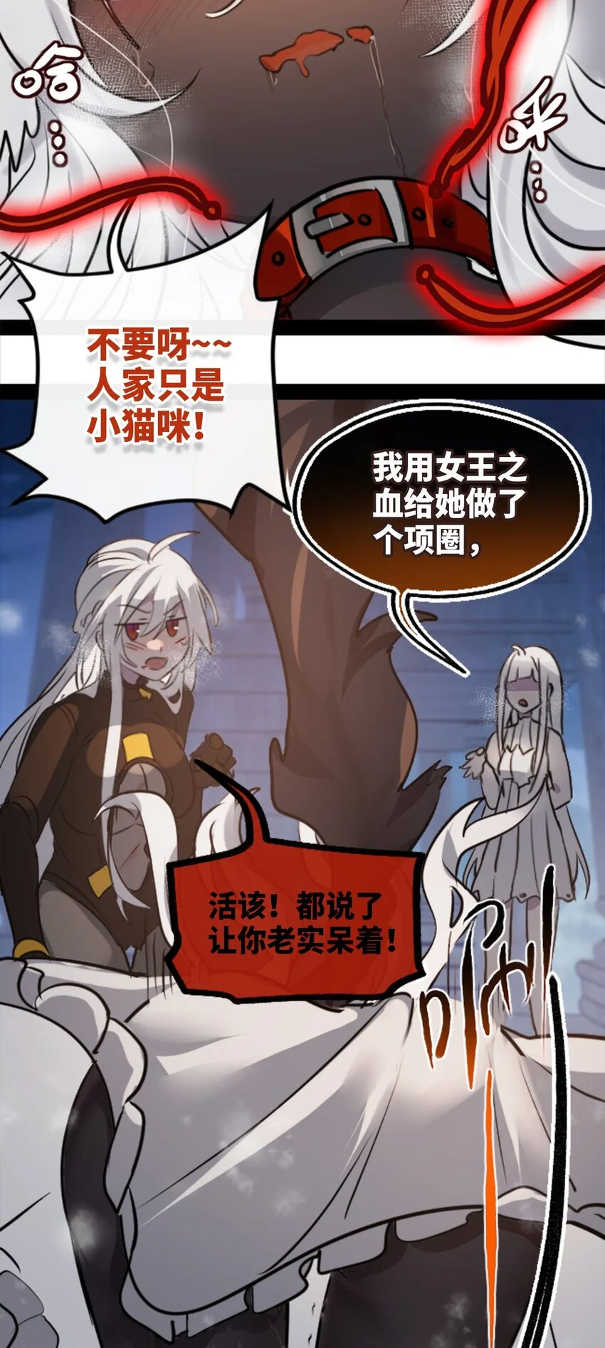 26 姐姐之章 第37页