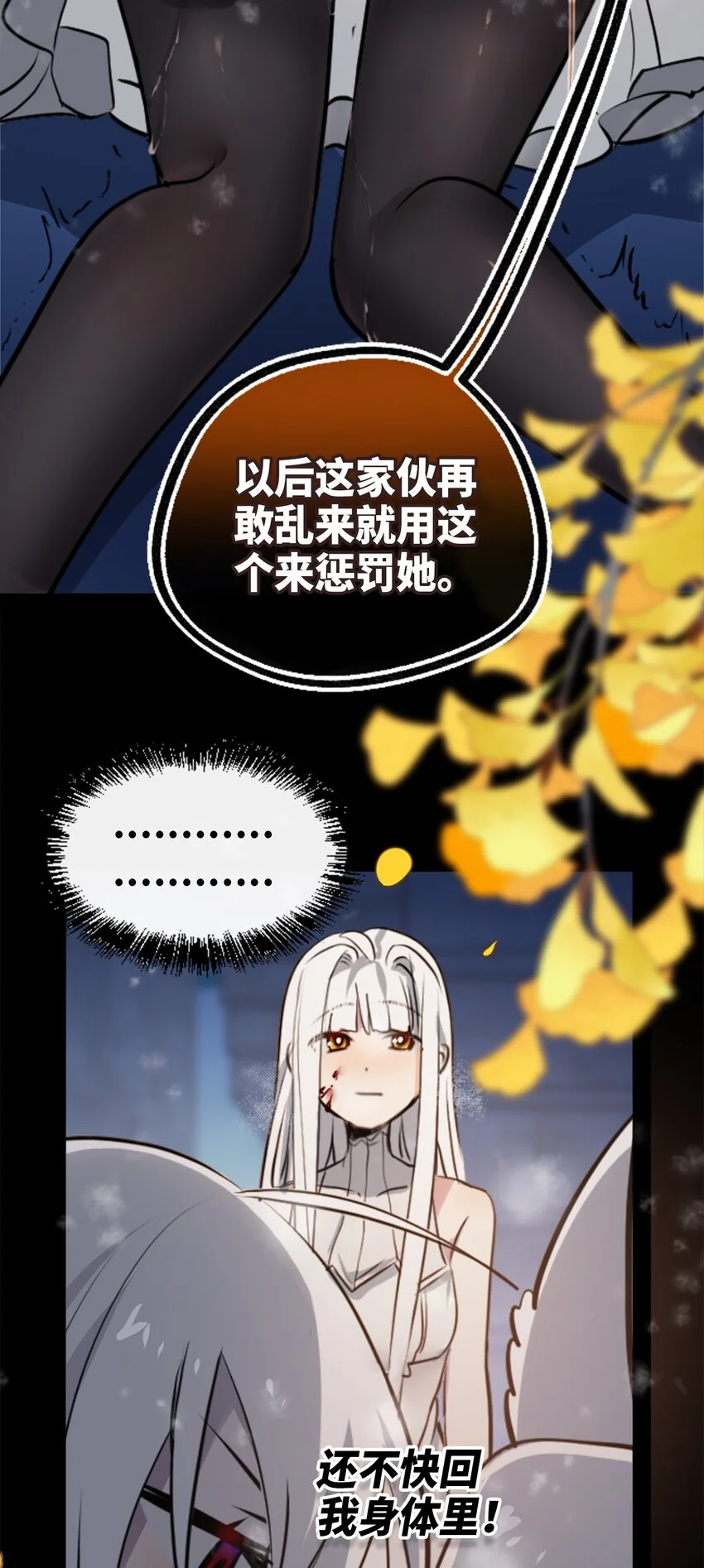 26 姐姐之章 第38页