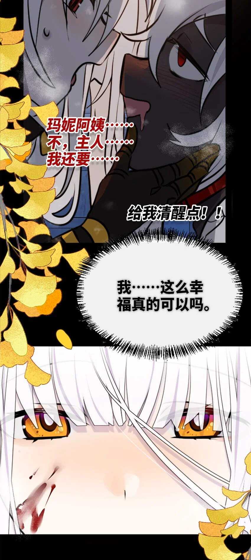 26 姐姐之章 第39页