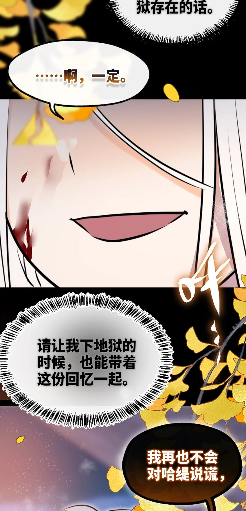 26 姐姐之章 第42页