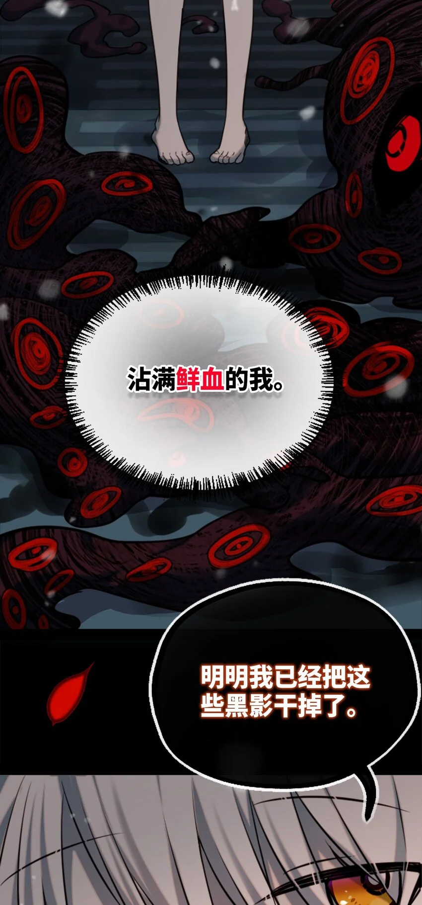 26 姐姐之章 第46页