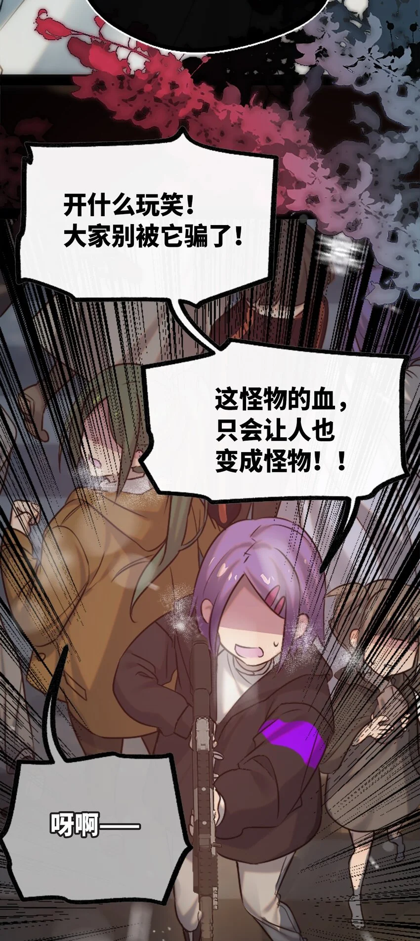26 姐姐之章 第57页