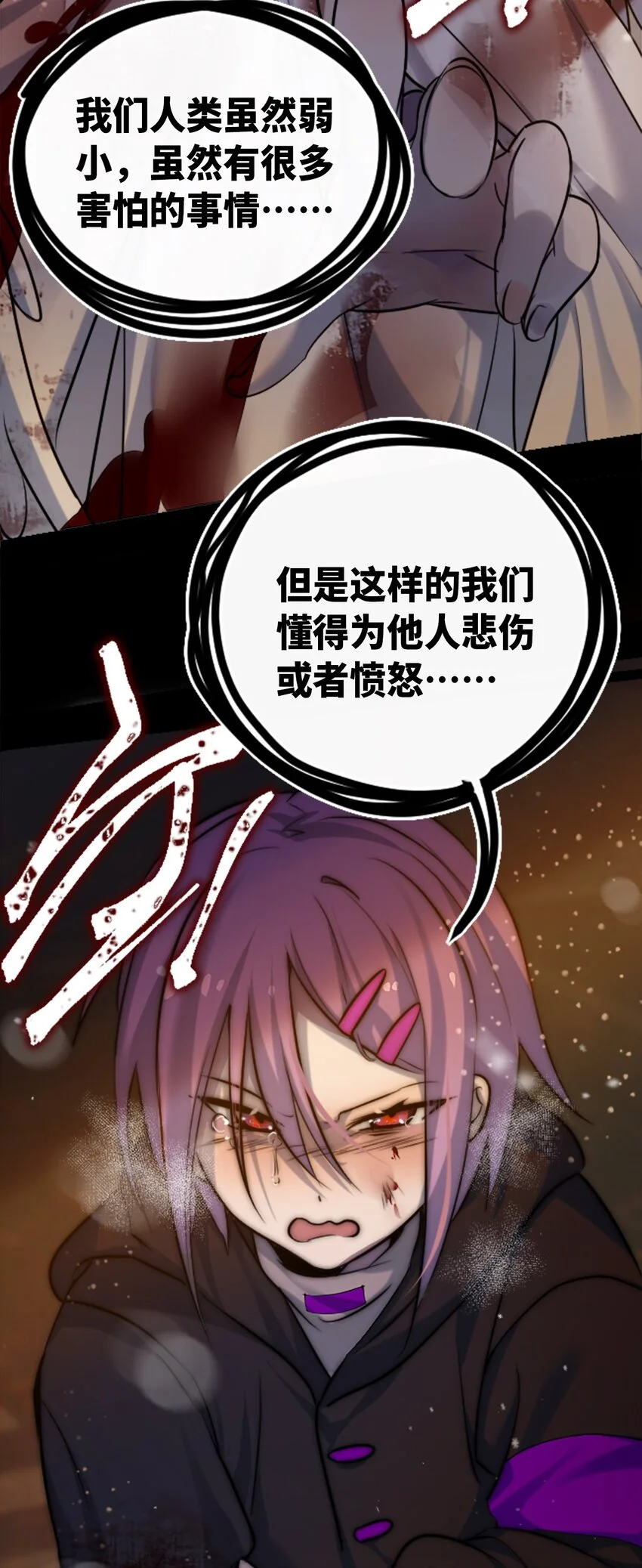 26 姐姐之章 第71页