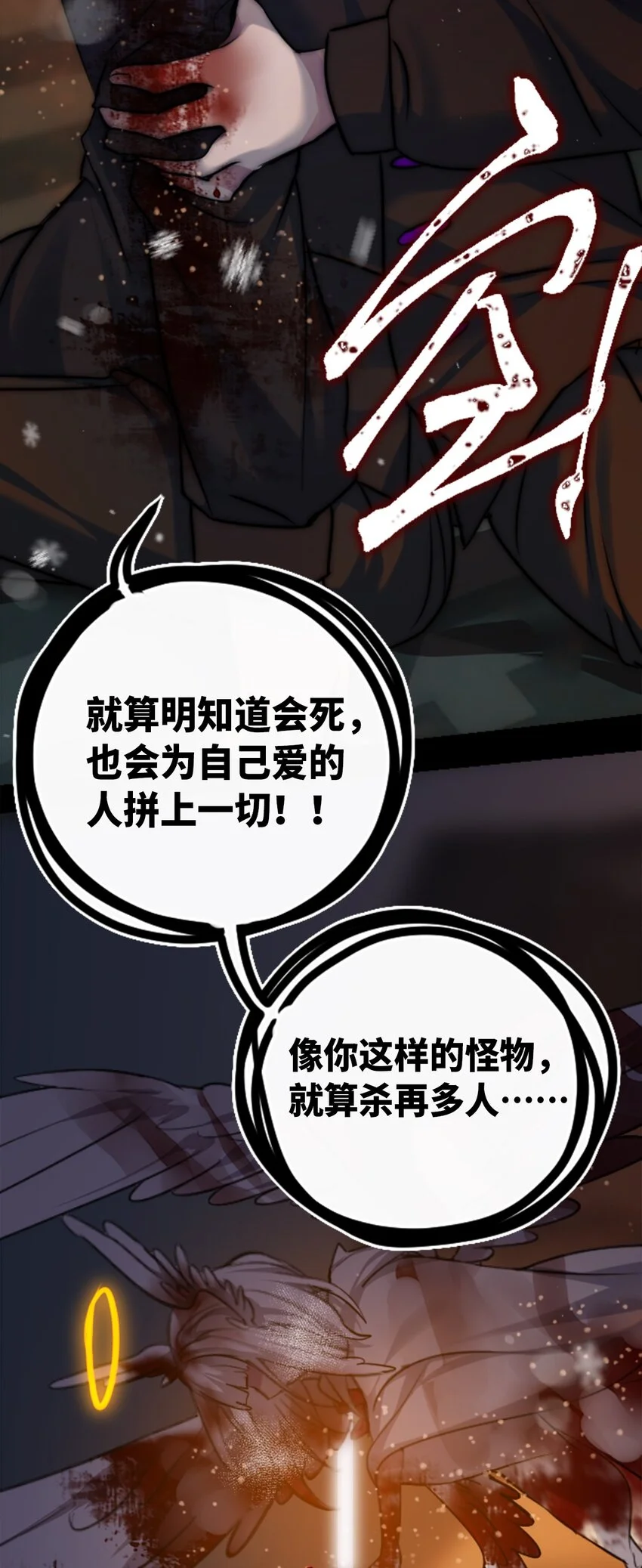 26 姐姐之章 第72页