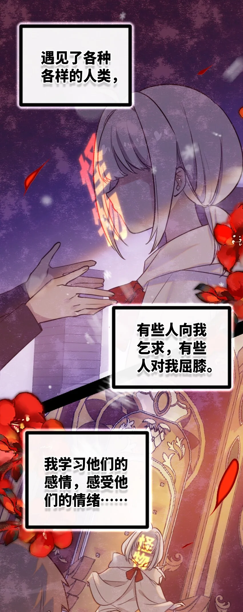 26 姐姐之章 第76页