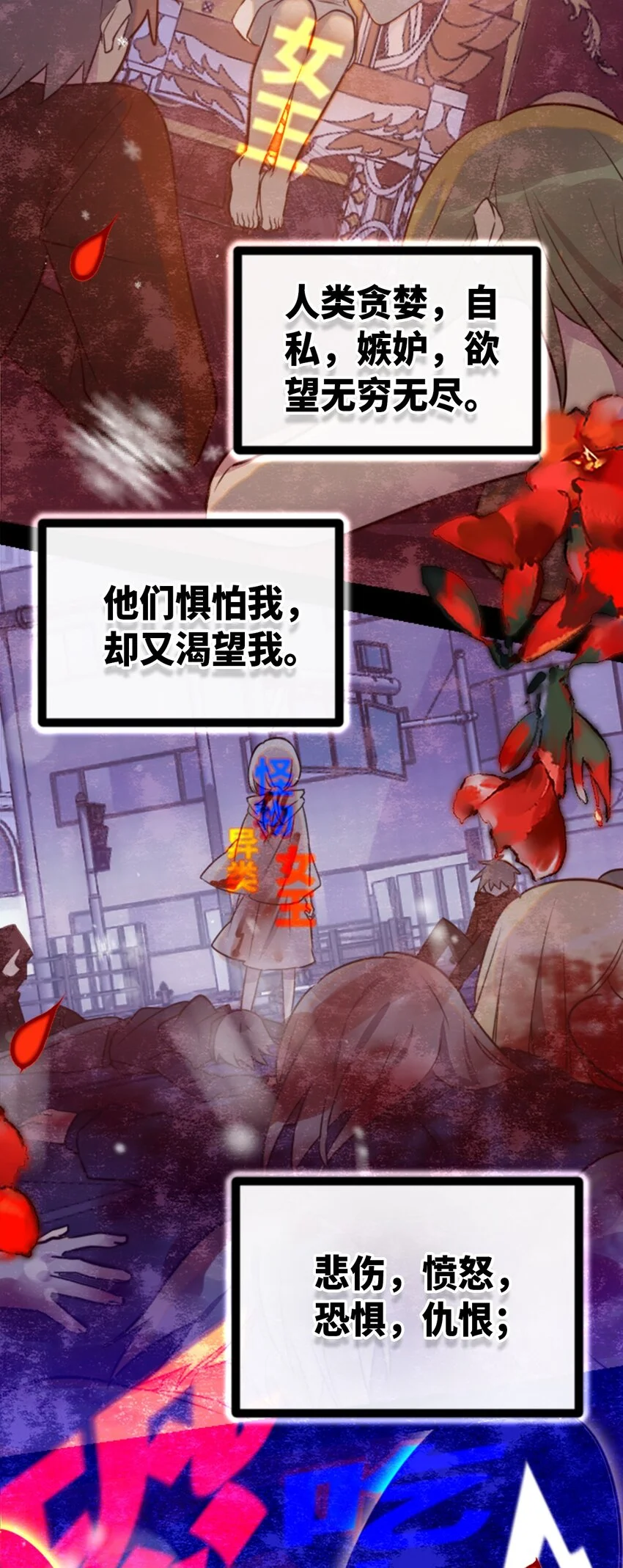 26 姐姐之章 第77页
