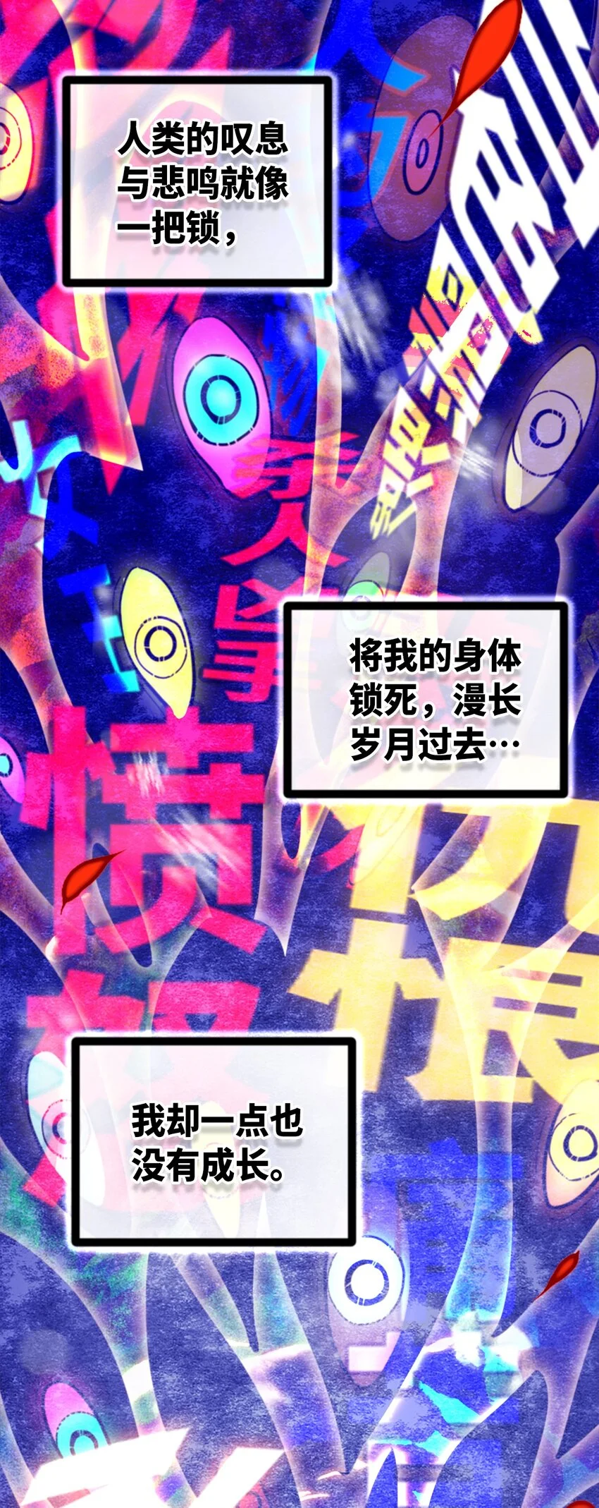 26 姐姐之章 第78页