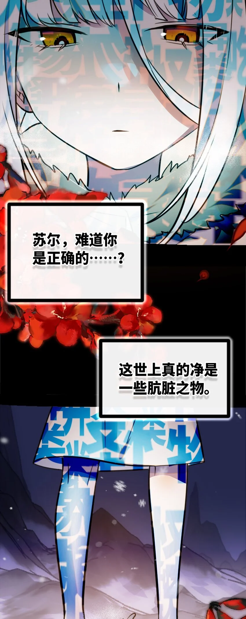 26 姐姐之章 第80页