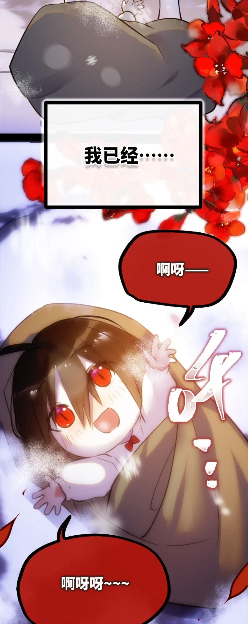 26 姐姐之章 第81页