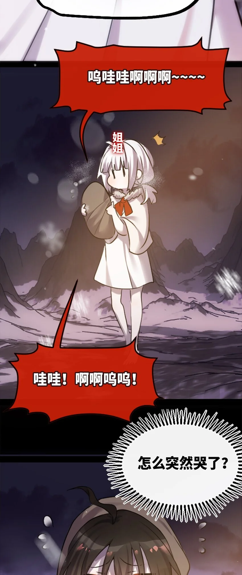 26 姐姐之章 第89页