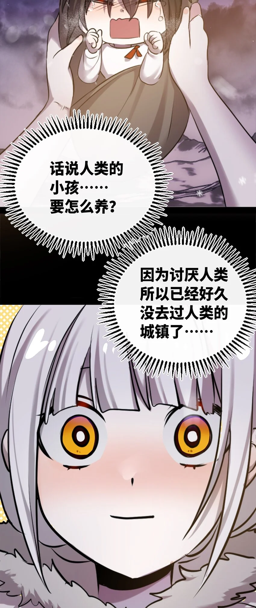 26 姐姐之章 第90页