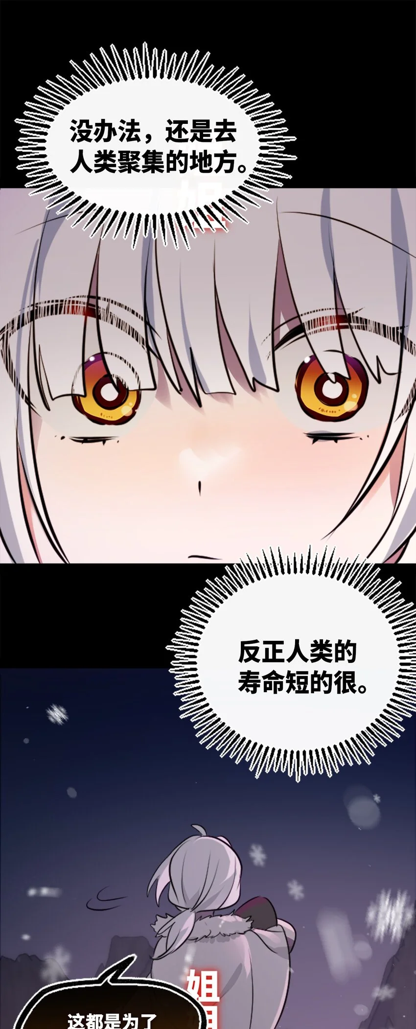 26 姐姐之章 第92页
