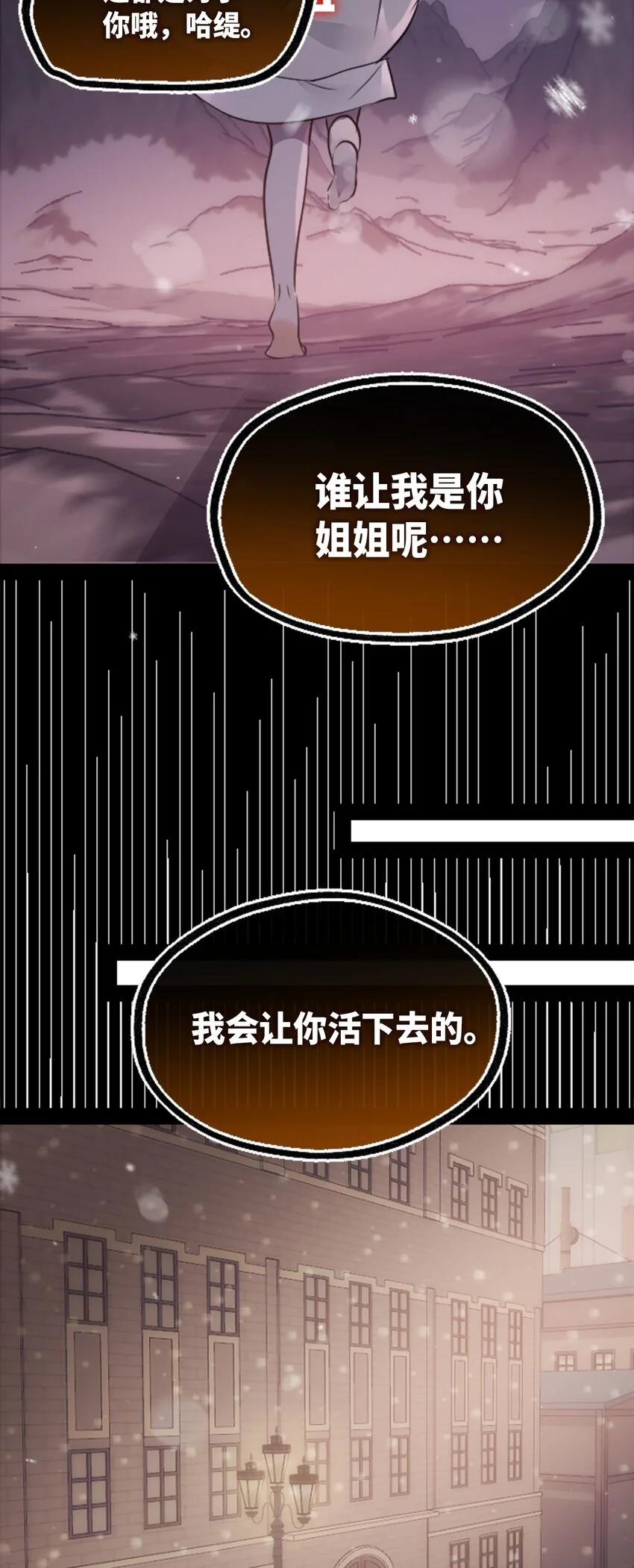26 姐姐之章 第93页