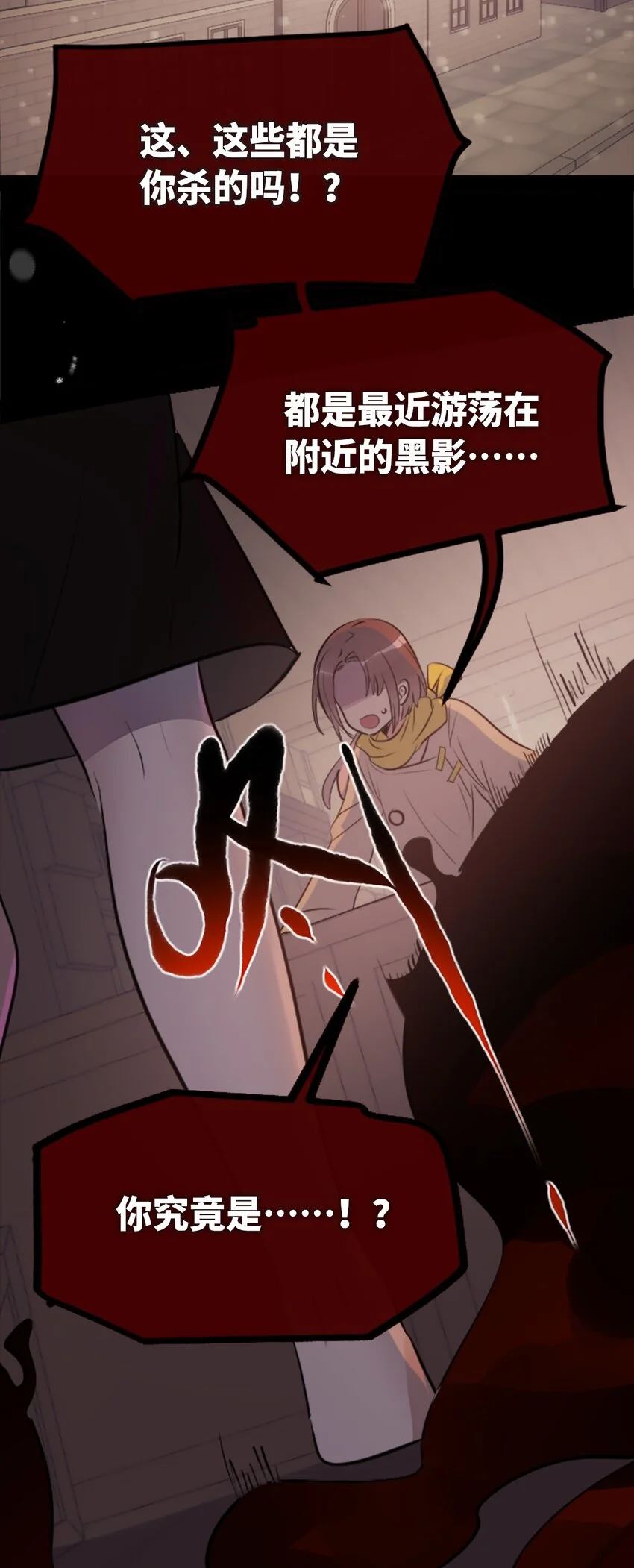 26 姐姐之章 第94页