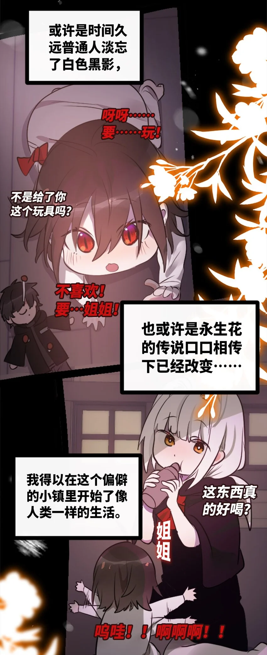 26 姐姐之章 第96页