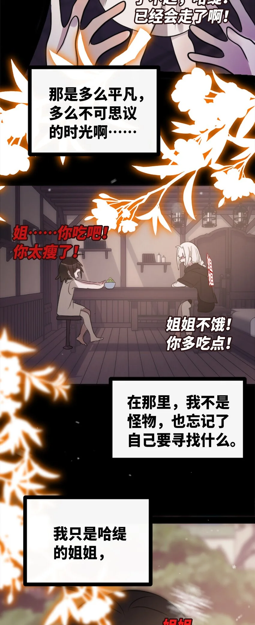 26 姐姐之章 第98页