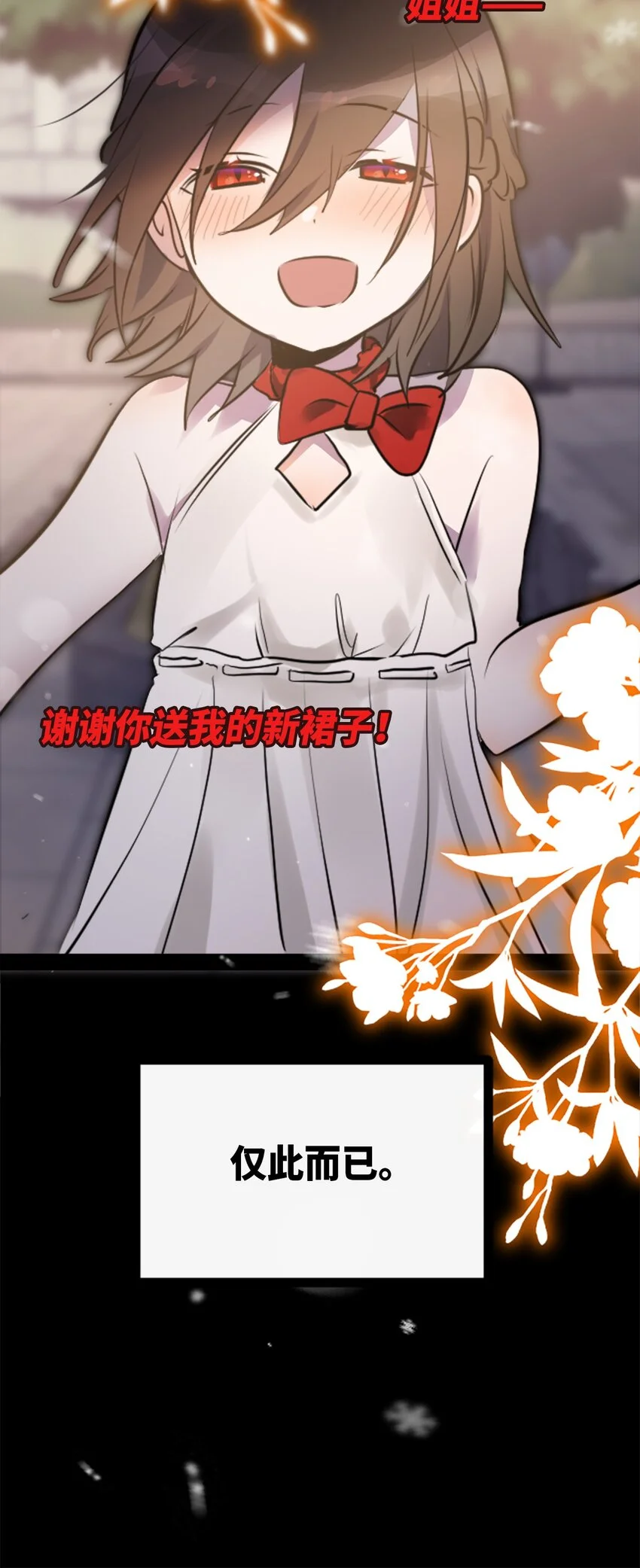 26 姐姐之章 第99页