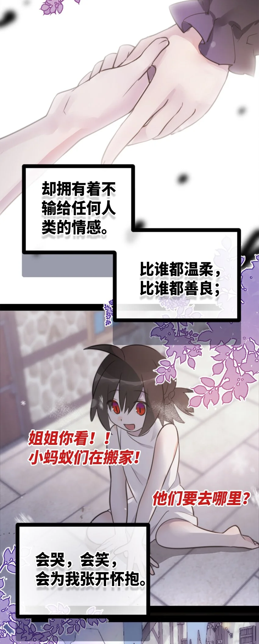 26 姐姐之章 第101页