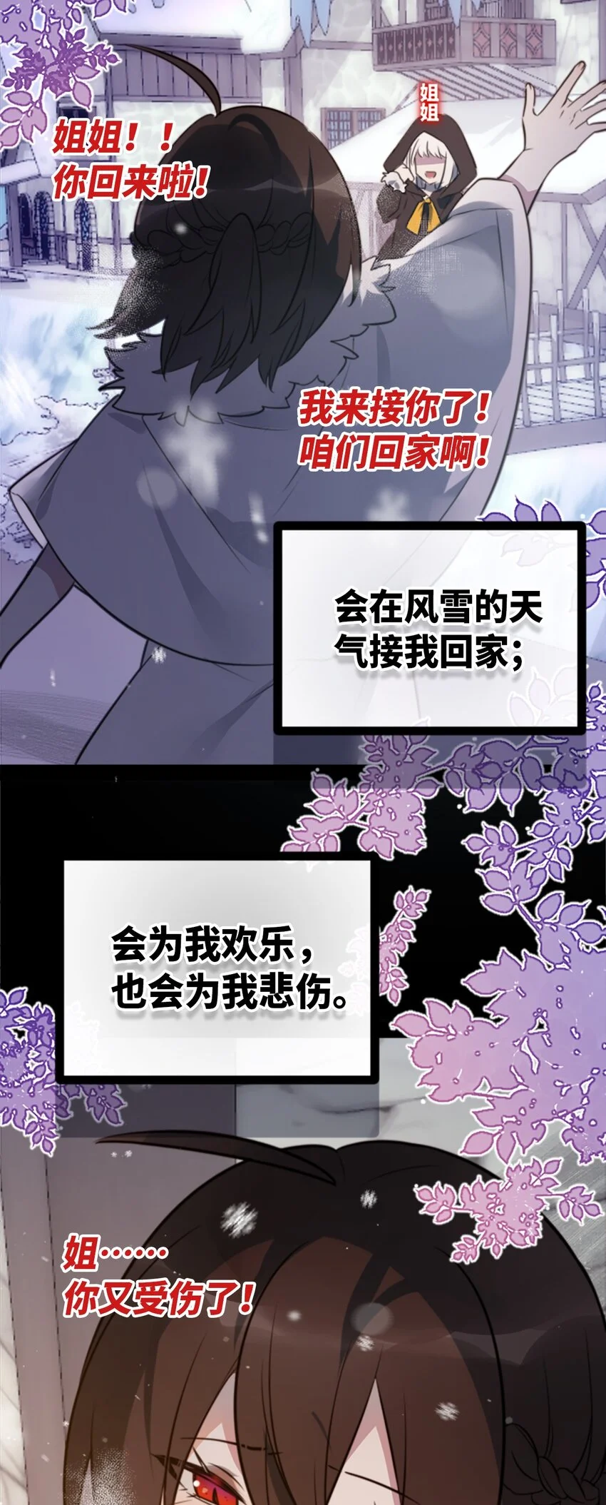 26 姐姐之章 第102页